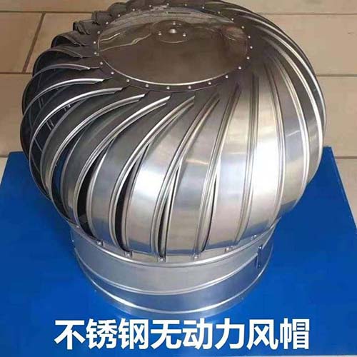 不銹鋼無動力風(fēng)帽